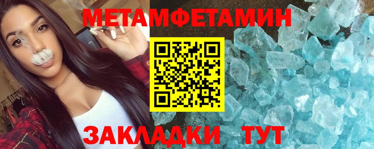 Amphetamine Розовый Ростов Великий