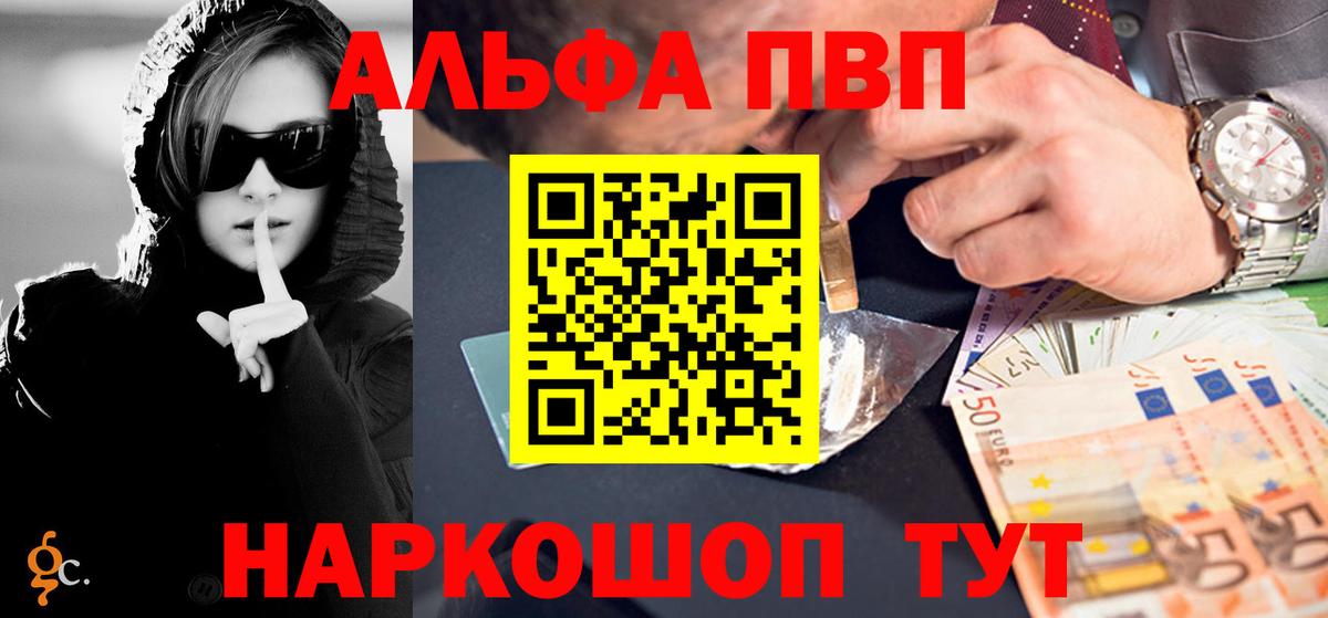 Alpha-PVP Соль Ростов Великий