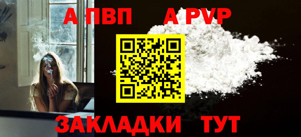 где продают наркотики  Альфа ПВП СК  Вход с VPN  Ростов Великий 