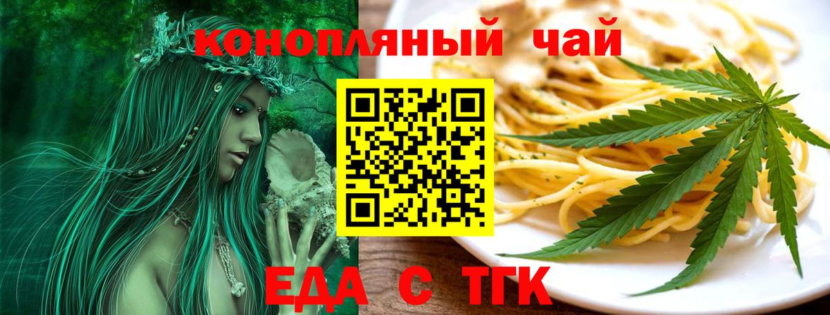 Еда ТГК марихуана Ростов Великий