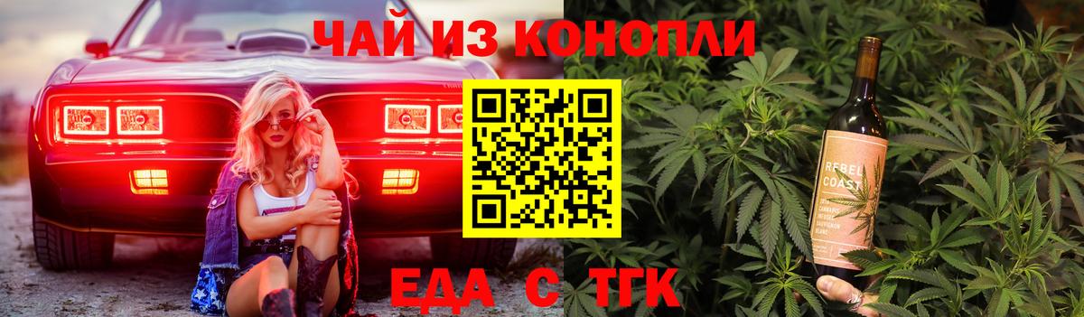 Ростов Великий  Еда ТГК конопля  Вход с VPN 