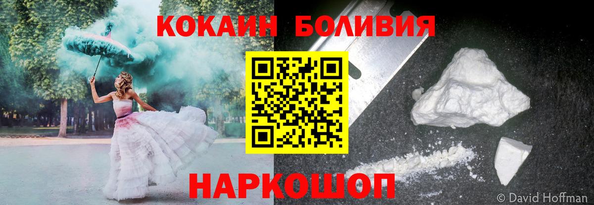 COCAIN Эквадор Ростов Великий