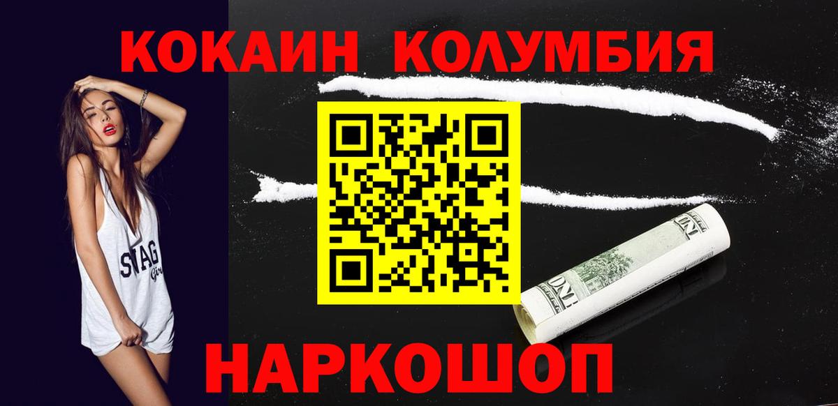 Ростов Великий  Cocaine Fish Scale  Cocaine 97%  Вход с VPN 