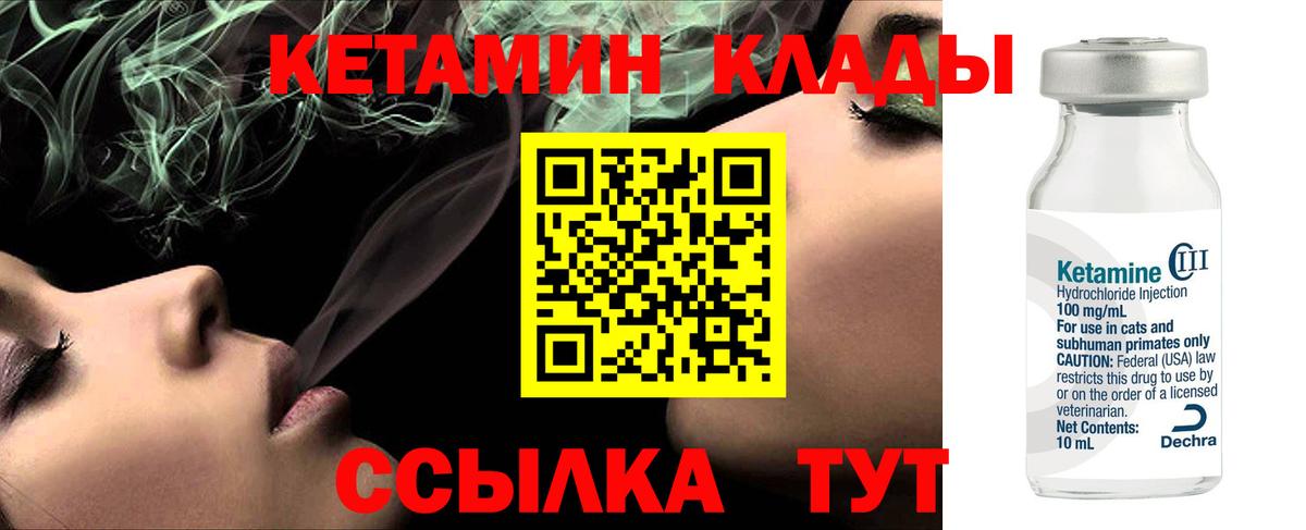 КЕТАМИН VHQ Ростов Великий
