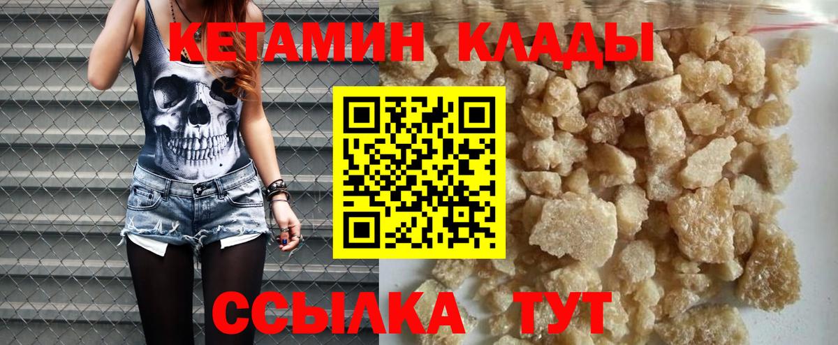 мориарти клад  КЕТАМИН ketamine  Ростов Великий  Вход с VPN  КЕТАМИН VHQ 