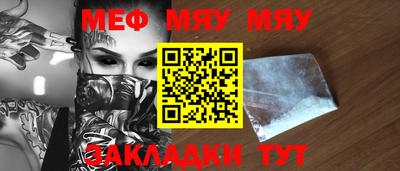 мефедрон мука Ставрополь