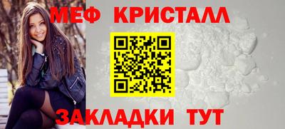 мефедрон мука Ставрополь