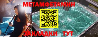 мефедрон мука Ставрополь