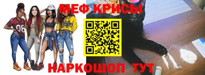 мефедрон мука Ставрополь