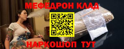 мефедрон мука Ставрополь