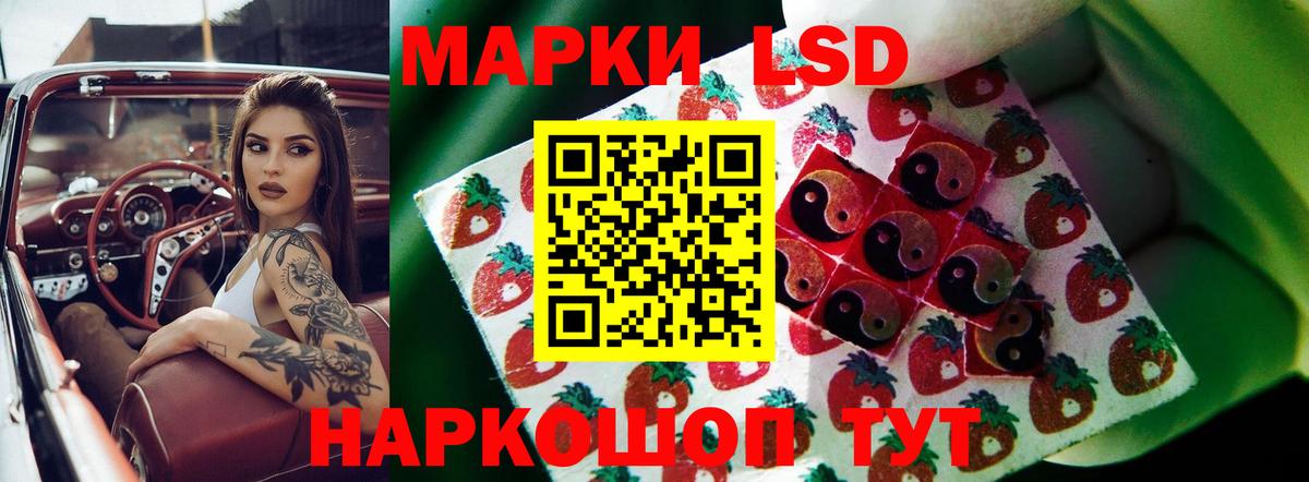 LSD-25 экстази кислота Ростов Великий