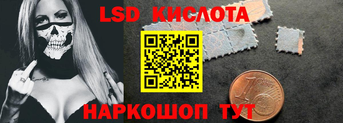ЛСД экстази ecstasy  Лсд 25 экстази  LSD-25 экстази кислота  Ростов Великий  Вход с VPN 