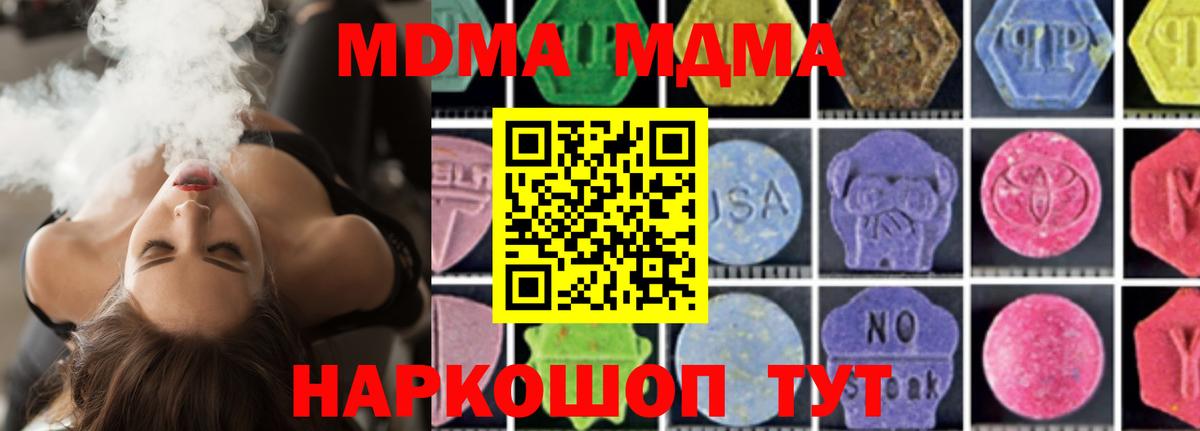 MDMA  MDMA кристаллы  Вход с VPN  МДМА кристаллы  Ростов Великий 