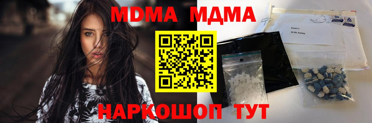МДМА Molly Ростов Великий