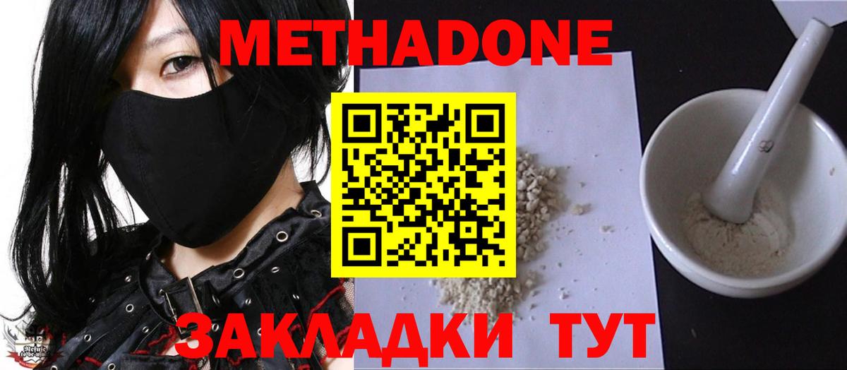     Вход с VPN  Ростов Великий  Метадон кристалл  МЕТАДОН кристалл 