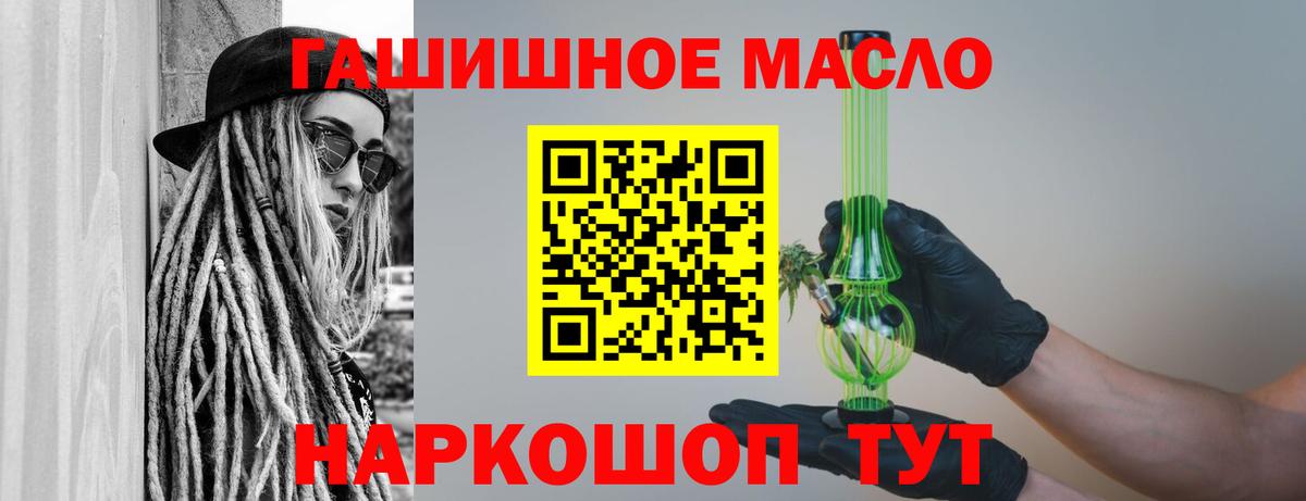 Дистиллят ТГК гашишное масло Ростов Великий