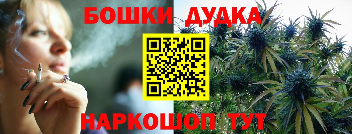 Бошки марихуана White Widow Ростов Великий